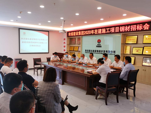 陜煤建設(shè)物資公司：公開招標(biāo)建設(shè)集團(tuán)在建施工項(xiàng)目鋼材供應(yīng)