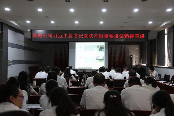 陜煤建設(shè)習(xí)近平總書記來(lái)陜考察重要講話精神第五宣講組宣講進(jìn)行時(shí)