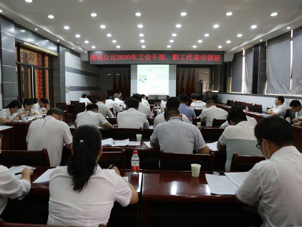 陜煤建設(shè)韓城分公司舉辦工會(huì)干部、職工代表培訓(xùn)班