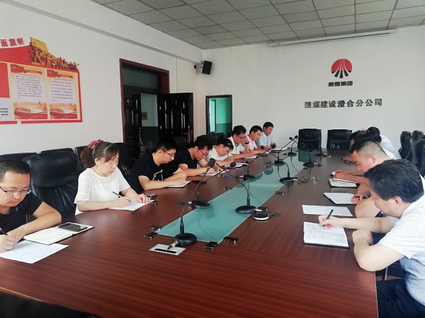 陜煤建設(shè)澄合分公司 認真?zhèn)鬟_落實建設(shè)集團宣傳思想工作座談會精神