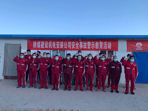 陜煤建設(shè)機電安裝公司：消除事故隱患，筑牢安全防線