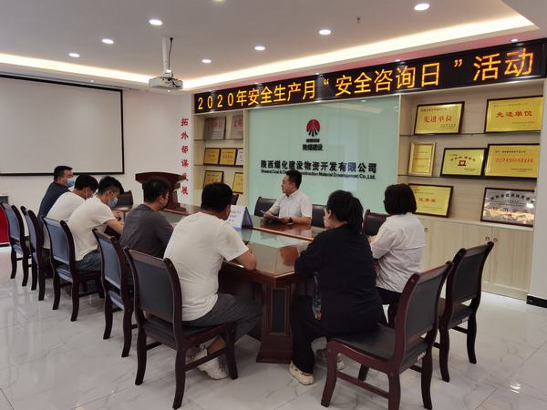 陜煤建設(shè)物資公司開展“安全咨詢?nèi)铡被顒?></div>
                                <div   id=