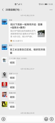 陜煤建設銅煤公司第二十三項目部分步走夯實防汛工作基礎助力安全生產