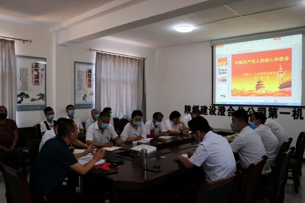 陜煤建設(shè)澄合分公司第一機電安裝隊特邀嘉賓為全體黨員上黨課