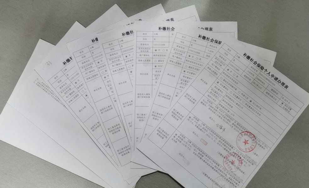 陜煤建設(shè)礦建二公司:扎實(shí)開展退役軍人養(yǎng)老保險(xiǎn)補(bǔ)費(fèi)工作