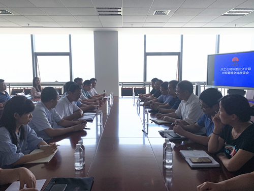天工公司:對標(biāo)交流取真經(jīng) 共同提升促發(fā)展