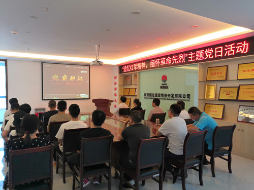 物資公司組織開展“追憶紅軍精神，緬懷革命先烈”主題黨日活動