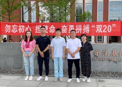 陜煤建設(shè)銅煤公司第二十三項目部開展“勿忘初心擔(dān)使命、奮勇拼搏 雙20”紅色教育主題活動