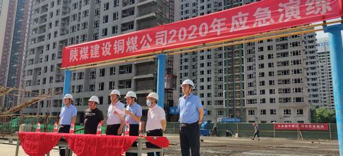 陜煤建設(shè)銅煤公司組織開展2020年安全生產(chǎn)月應(yīng)急演練活動(dòng)