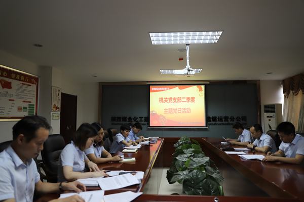 陜煤建設(shè)洗選煤運(yùn)營(yíng)公司“慶七一”活動(dòng)多姿多彩