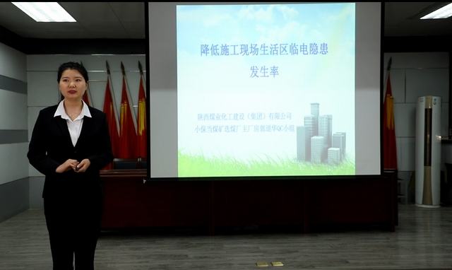 喜訊！陜煤建設(shè)韓城分公司多項QC小組成果又獲嘉獎