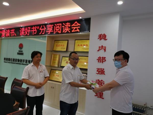 陜煤建設(shè)物資公司開展“愛讀書、讀好書”分享閱讀會(huì)活動(dòng)