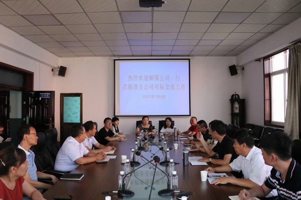 陜煤建設(shè)銅煤公司到澄合分公司、韓城分公司進行工作對標交流