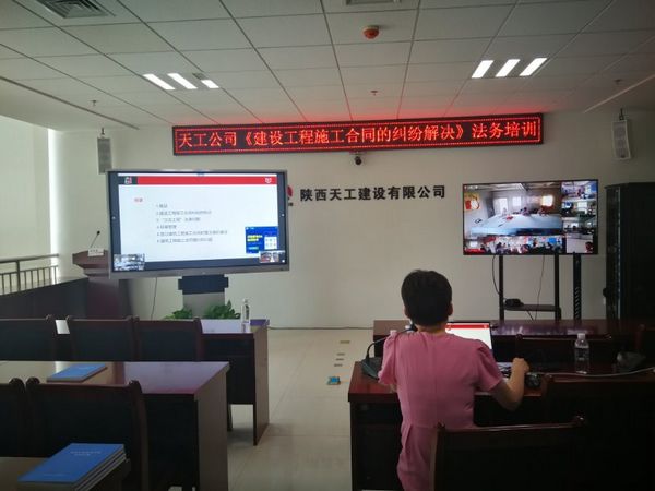 陜煤建設(shè)天工公司持續(xù)互聯(lián)網(wǎng)法律在線培訓(xùn)確保多個(gè)專項(xiàng)施工方案通過專家論證
