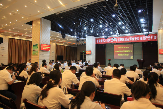 研判形勢(shì) 分析問題 部署任務(wù)