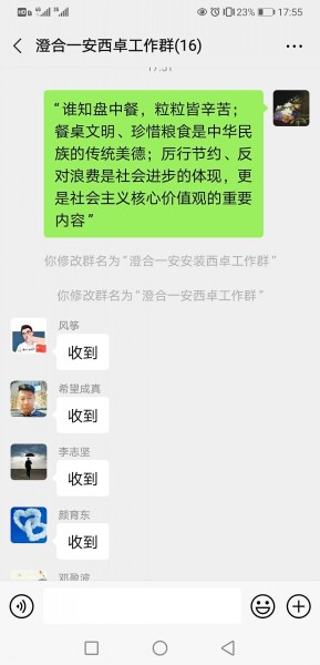 制止餐飲浪費培養(yǎng)節(jié)約習慣陜煤建設(shè)澄合分公司基層單位在行動