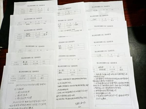 陜煤建設(shè)渭南分公司第五項(xiàng)目部創(chuàng)新開展“反三違”不斷強(qiáng)化安全管理