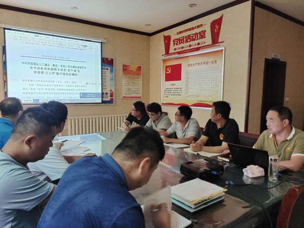 陜煤建設(shè)韓城分公司土建四項目部加強(qiáng)警示教育強(qiáng)化合規(guī)意識