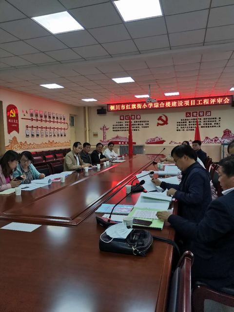 設(shè)計研究院順利完成銅川市紅旗街小學(xué)綜合樓施工圖設(shè)計并通過審查