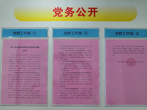 陜煤建設(shè)物資公司開展“厲行節(jié)約，從我做起”活動