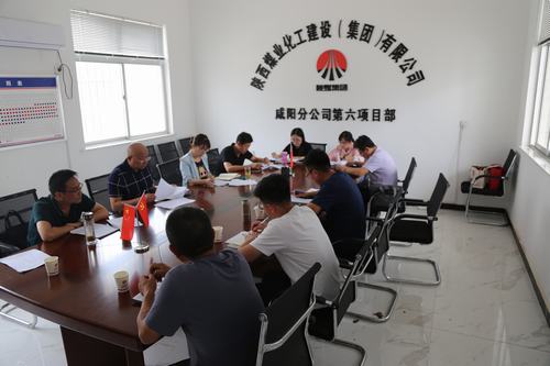 陜煤建設(shè)咸陽(yáng)分公司年中盤(pán)點(diǎn)“三個(gè)發(fā)力”助推經(jīng)營(yíng)質(zhì)量再提升