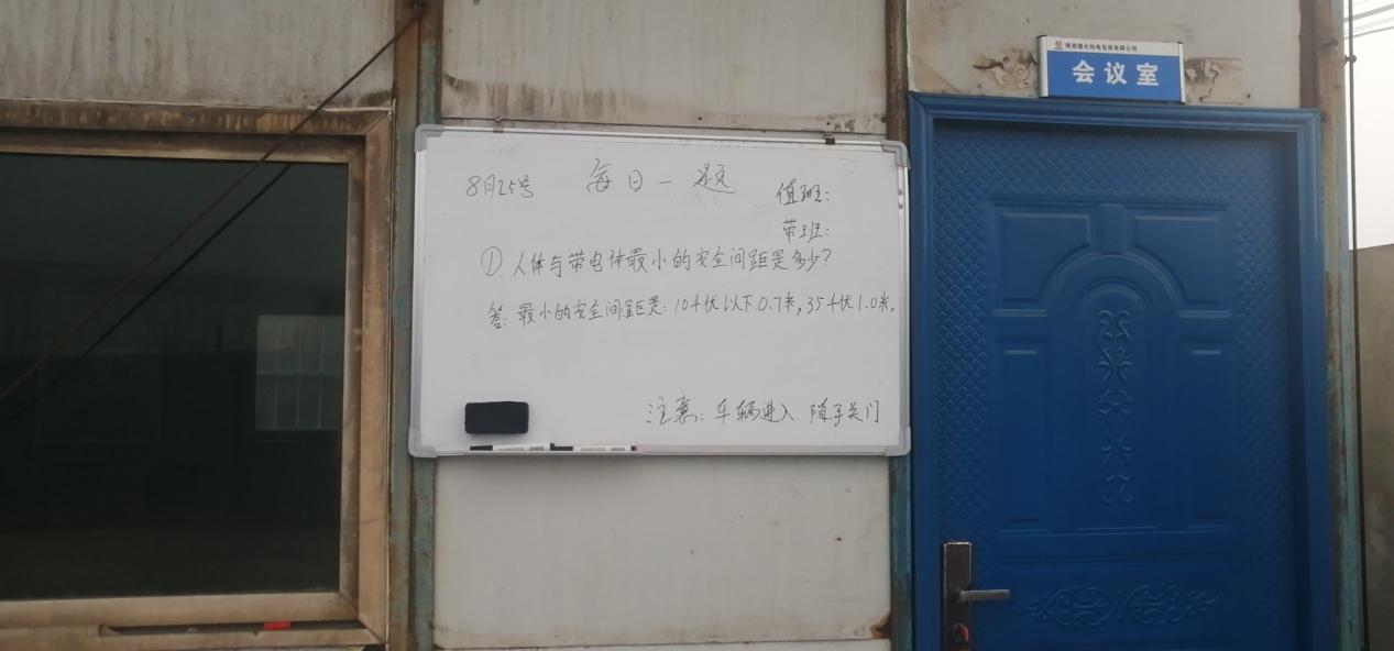 陜煤建設(shè)機電安裝公司彬長項目部：“三個一”營造良好學習氛圍