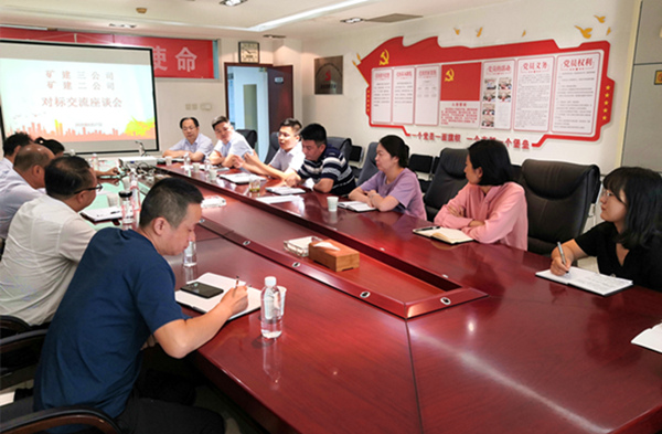 陜煤建設礦建三公司赴兄弟單位對標學習“取真經(jīng)”