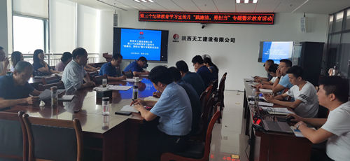 天工公司多措并舉扎實(shí)開(kāi)展第三個(gè)紀(jì)律教育學(xué)習(xí)宣傳月