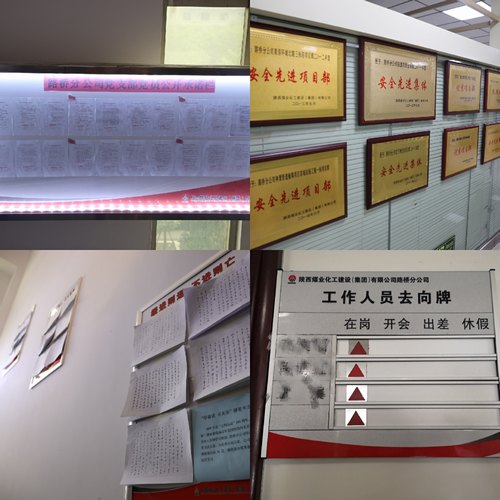 “舊貌換新顏”，看陜煤建設(shè)路橋分公司的“華麗轉(zhuǎn)身”