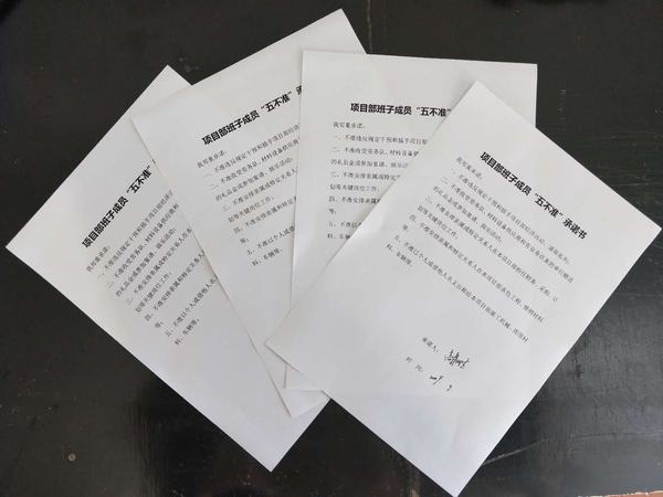 陜煤建設(shè)韓城分公司土建九項目部三措并舉讓廉潔成為發(fā)展的恒動力