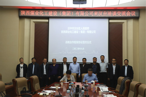 寧興剛、贠公法出席漢中市漢臺區(qū)招商引資重點項目推介座談暨簽約儀式