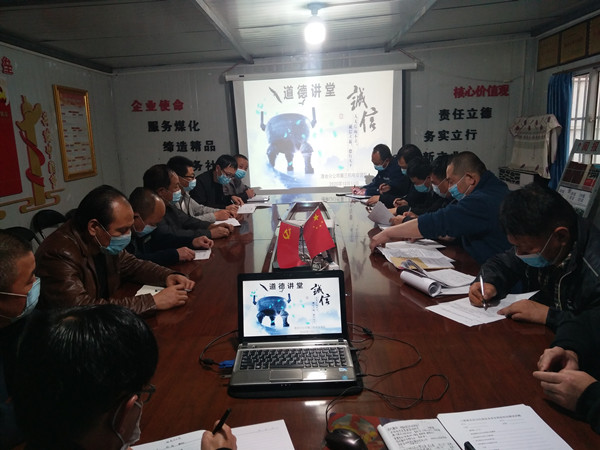 陜煤建設(shè)澄合分公司認(rèn)真落實《新時代公民道德建設(shè)實施綱要》在行動