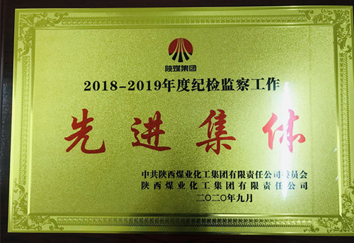 陜煤建設(shè)機電安裝公司：“五個強化”推進黨風廉政建設(shè)向縱深發(fā)展