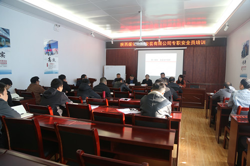 陜煤建設機電安裝公司首次專職安全員培訓圓滿結(jié)束