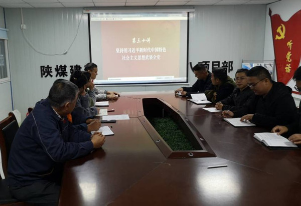 陜煤建設(shè)澄合分公司各單位再掀習(xí)近平新時代中國特色社會主義思想學(xué)習(xí)熱潮