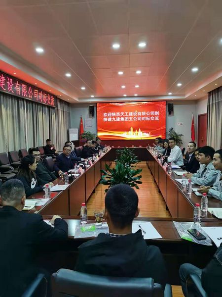 陜煤建設天工公司持續(xù)對標學習提升管理水平