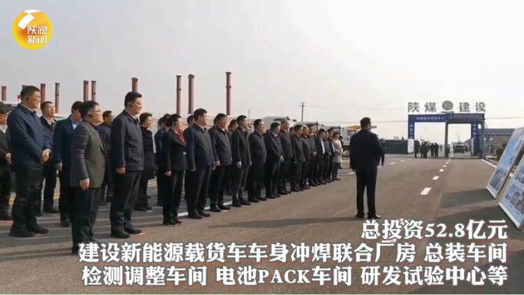 陜西省委書記、省人大常委會(huì)主任劉國(guó)中，省委副書記、省長(zhǎng)趙一德一行深入陜煤建設(shè)渭南南京金龍項(xiàng)目視察工作