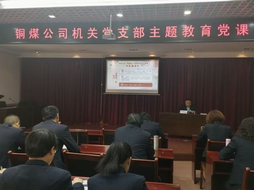 “黨課開講啦！”