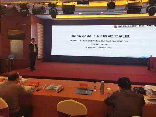 陜煤建設咸陽分公司QC成果喜獲二類獎