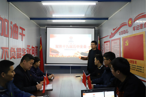 漢中分公司組織開展學(xué)習(xí)貫徹黨的十九屆五中全會精神專題黨課