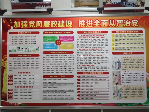 陜煤建設(shè)路橋分公司強化紀律教育，助推公司高質(zhì)量發(fā)展