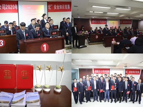 路橋分公司舉辦“知法守法、知規(guī)守紀(jì)”安全知識競賽