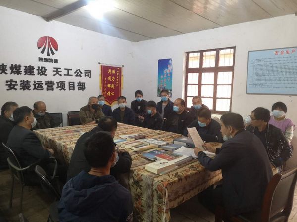 陜煤建設(shè)天工公司安裝運營項目部努力打造安全文化服務(wù)高質(zhì)量發(fā)展