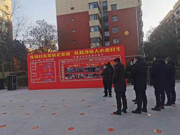 西安市委書記王浩一行蒞臨陜煤建設澄合分公司老舊小區(qū)改造項目觀摩調(diào)研