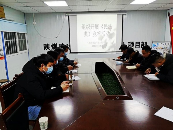 陜煤建設(shè)澄合分公司多點發(fā)力再次掀起學(xué)習(xí)宣傳《民法典》熱潮