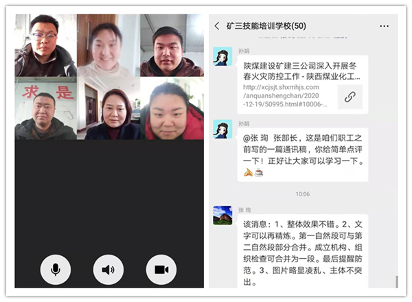 陜煤建設(shè)礦建三公司：疫情當前 培訓(xùn)在線