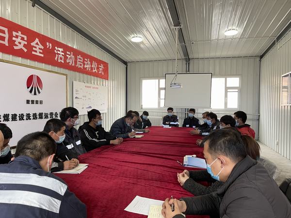 陜煤建設(shè)洗選煤運營公司安裝第五項目部：抓緊疫情防控 確保安全生產(chǎn)