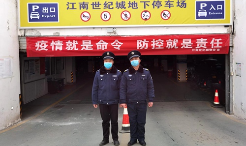 陜煤建設(shè)公司：江南世紀城物業(yè)管理處積極落實防疫工作