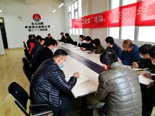 陜煤建設(shè)銅煤公司：領(lǐng)悟精神，緊繃防線，切實(shí)做好年末信訪穩(wěn)定工作