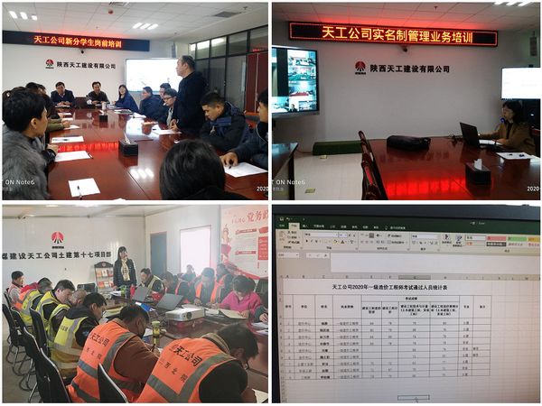 陜煤建設(shè)天工公司持續(xù)推進(jìn)培訓(xùn)工作成效顯著